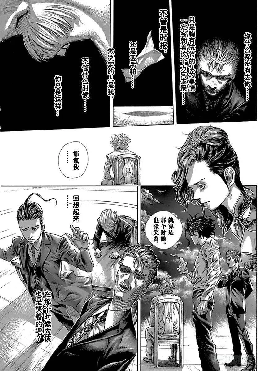第528话 第15页