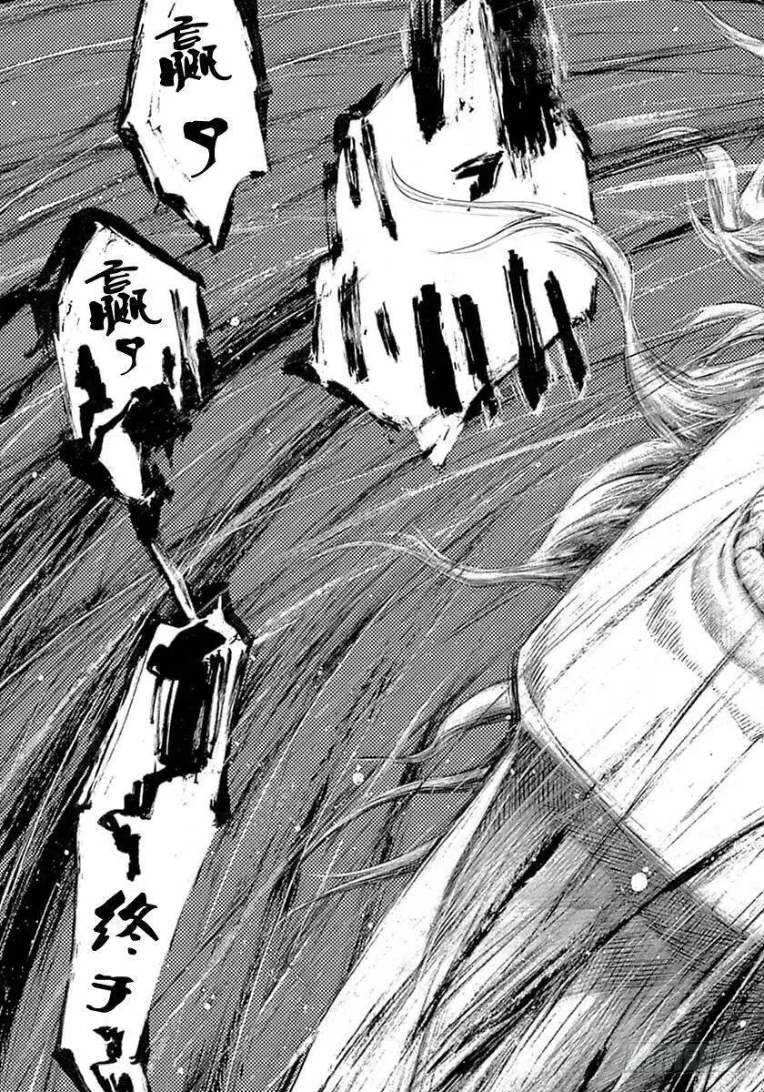 第529话 第3页