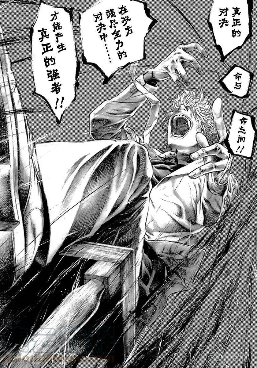 第529话 第4页