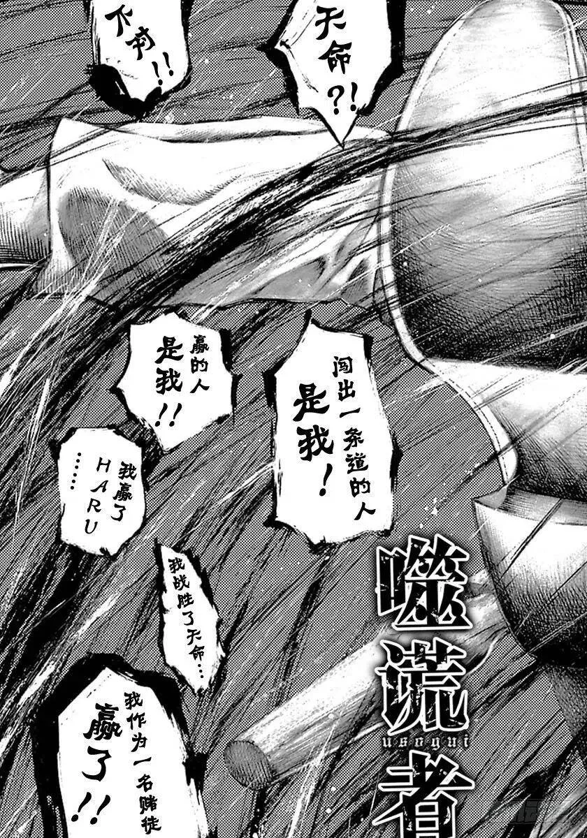 第529话 第5页