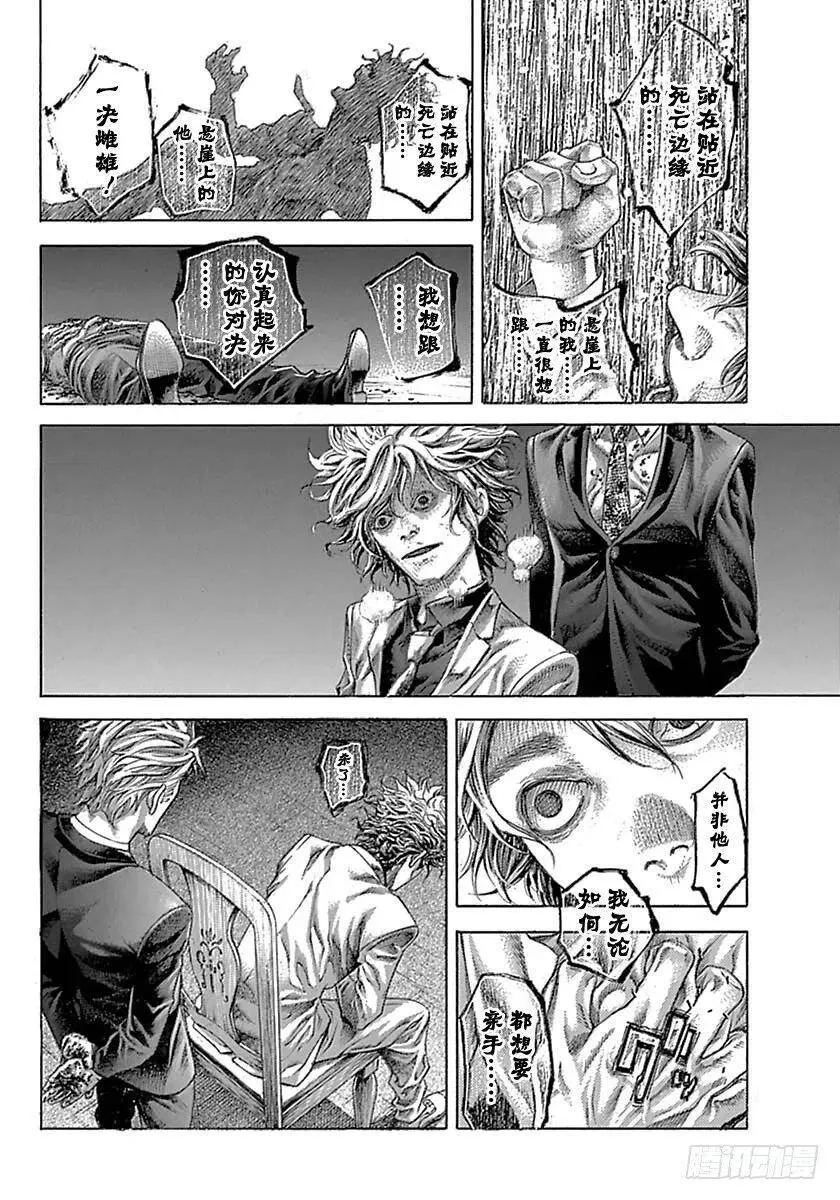 第529话 第6页