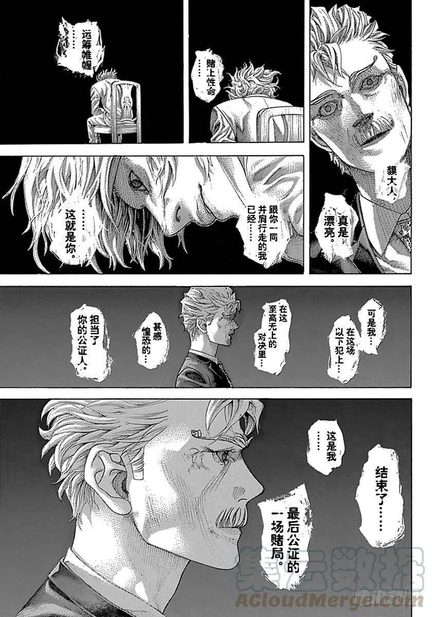 第529话 第7页