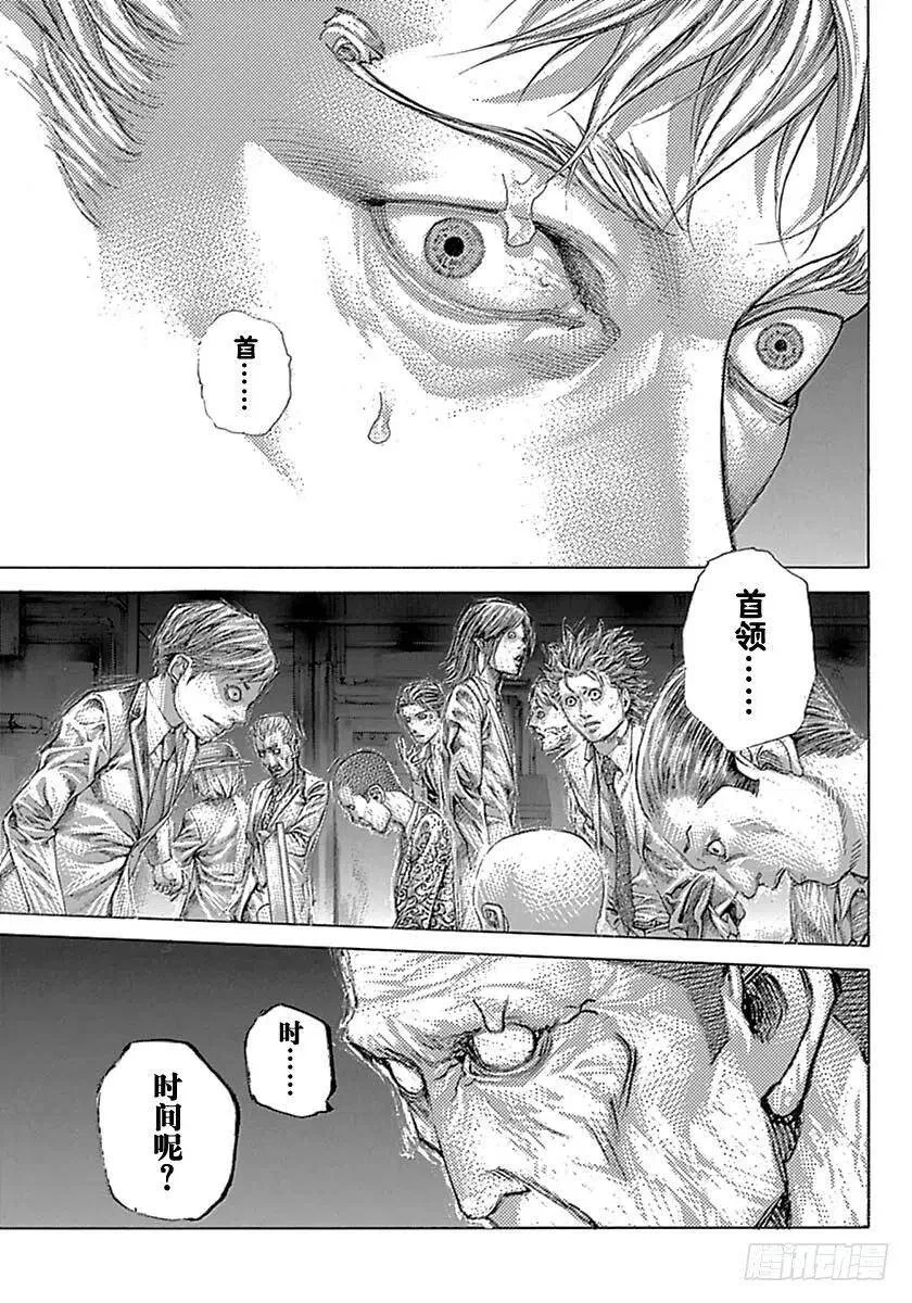 第529话 第11页