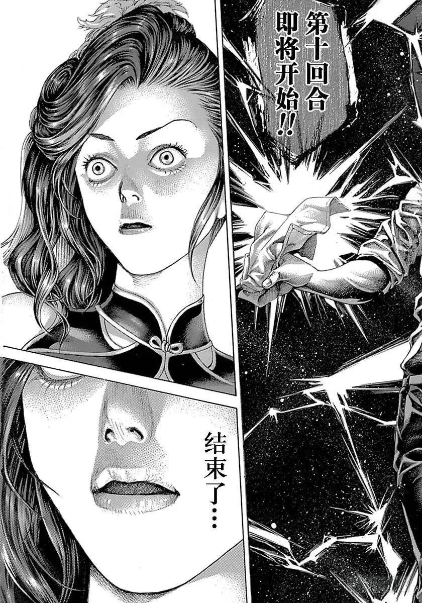 第529话 第15页