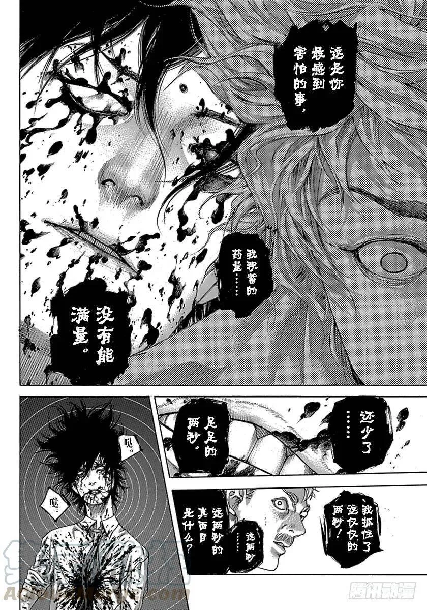 第529话 第16页