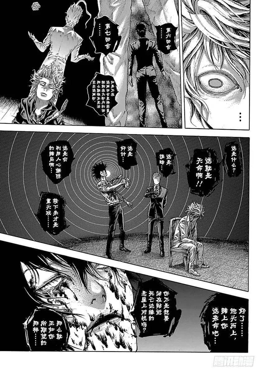 第529话 第17页