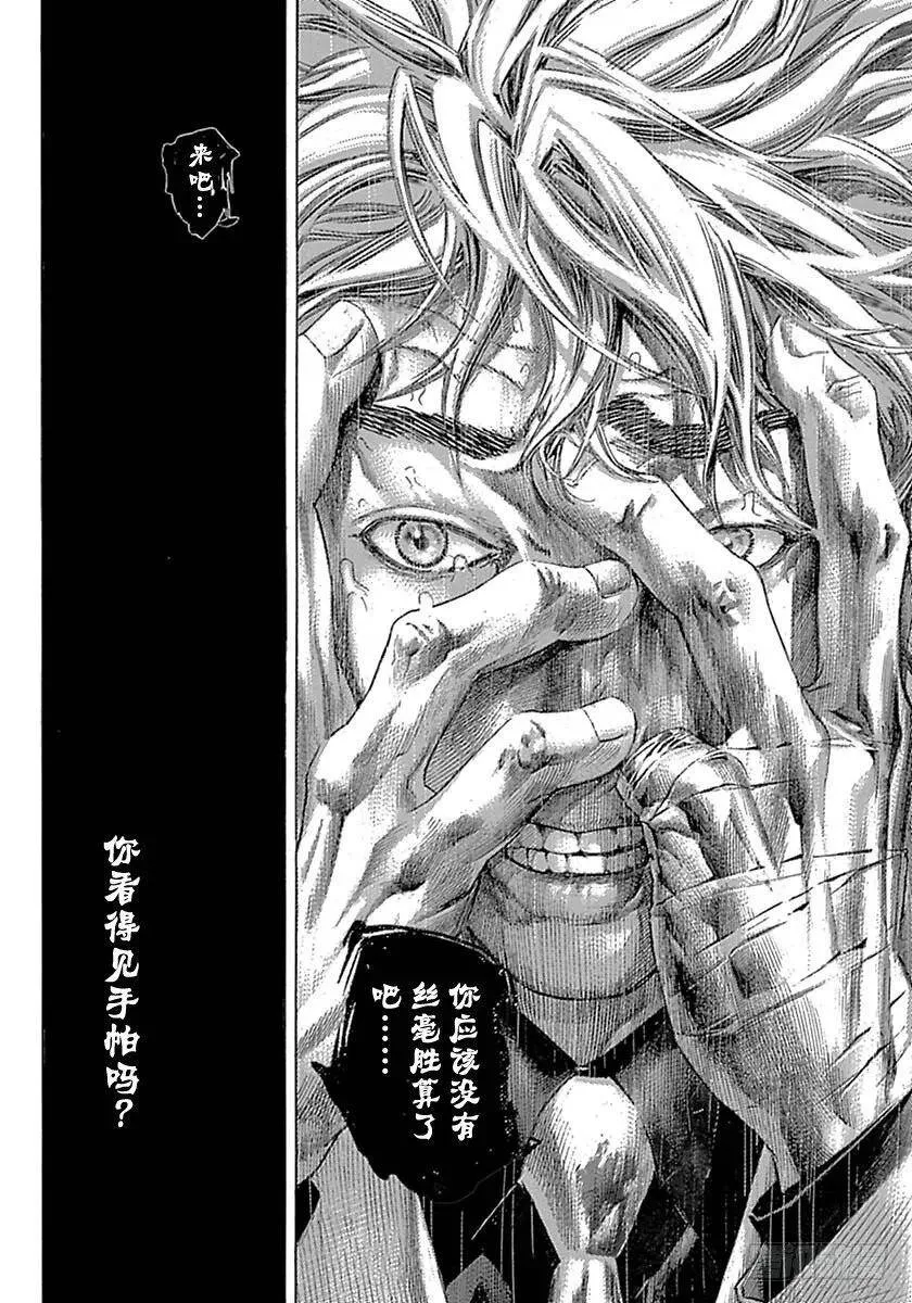 第529话 第18页