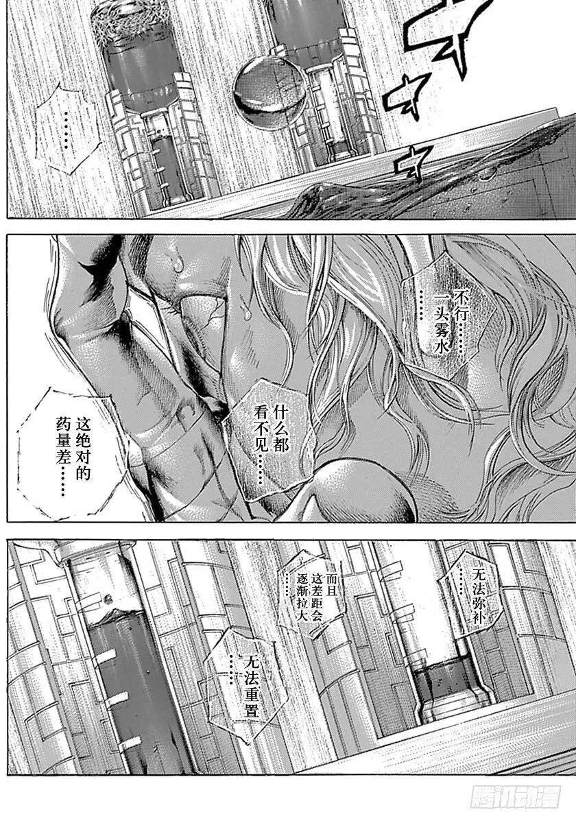 第530话 第2页