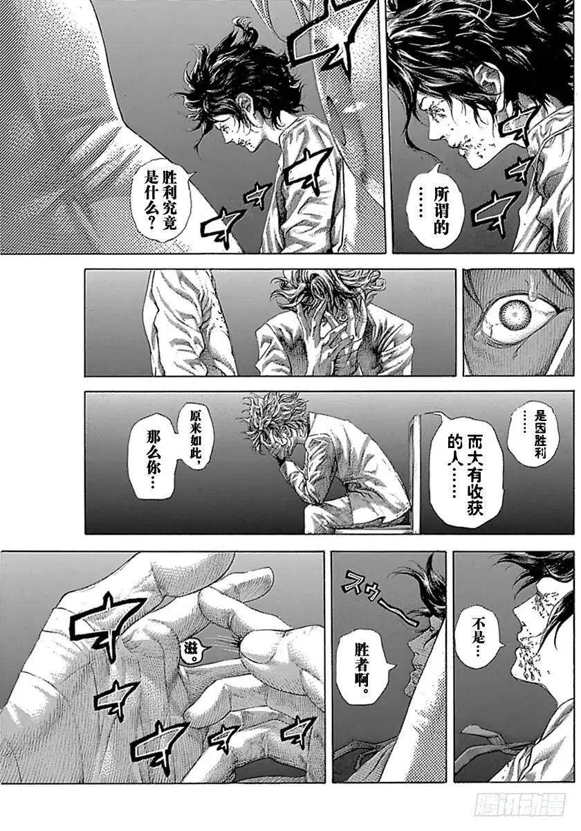 第530话 第3页