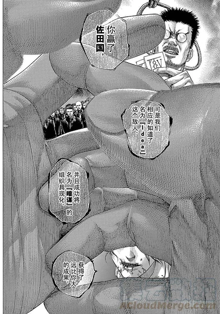 第530话 第4页