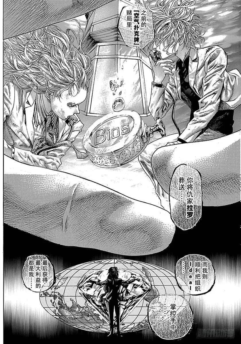 第530话 第6页