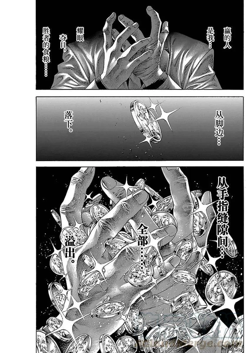 第530话 第7页