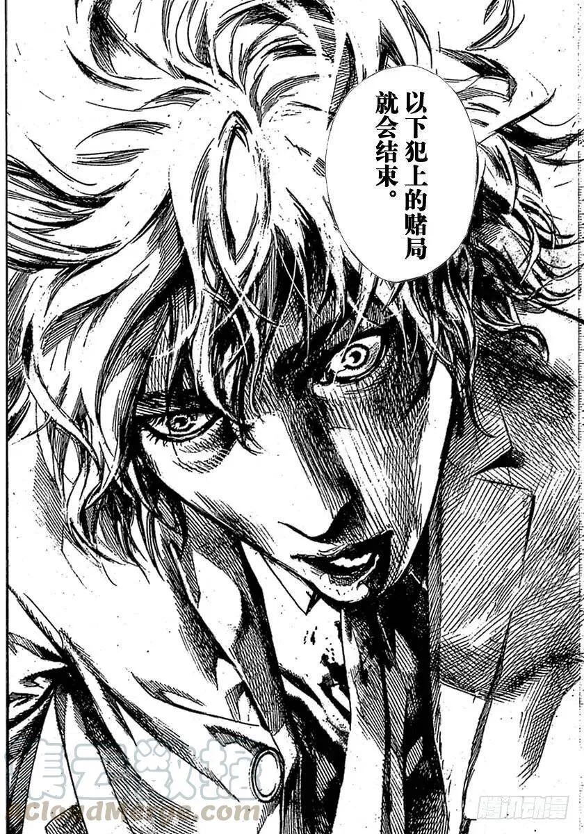 第530话 第10页