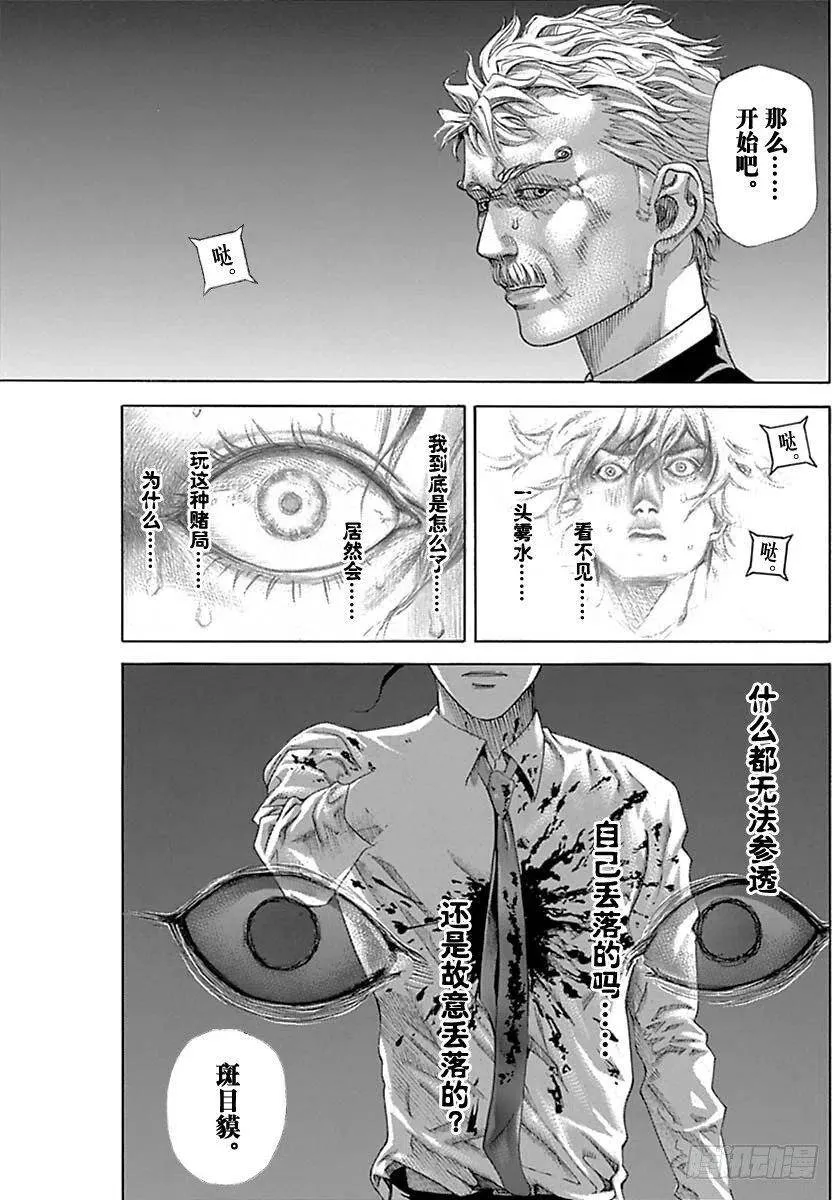 第530话 第11页