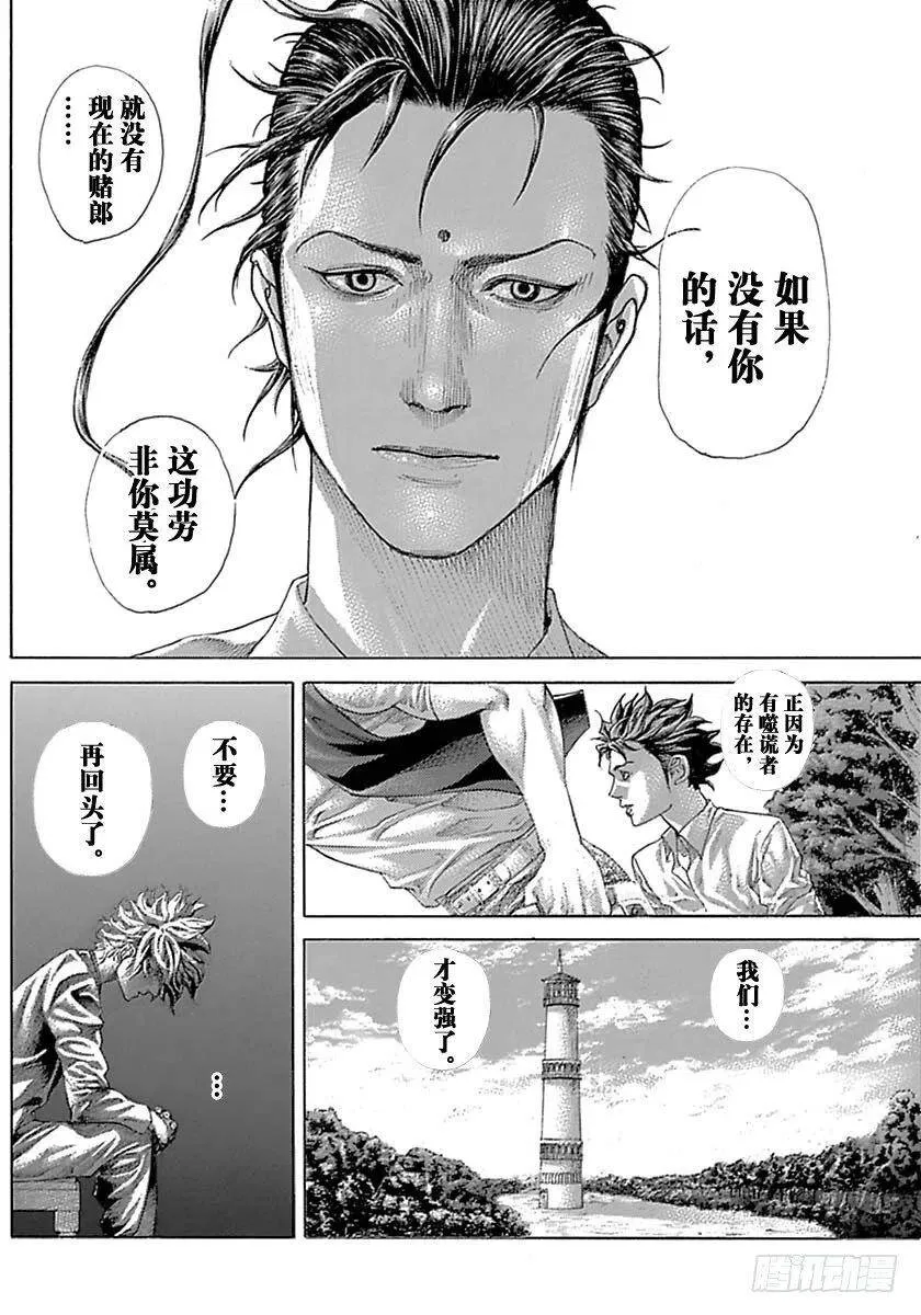 第530话 第12页