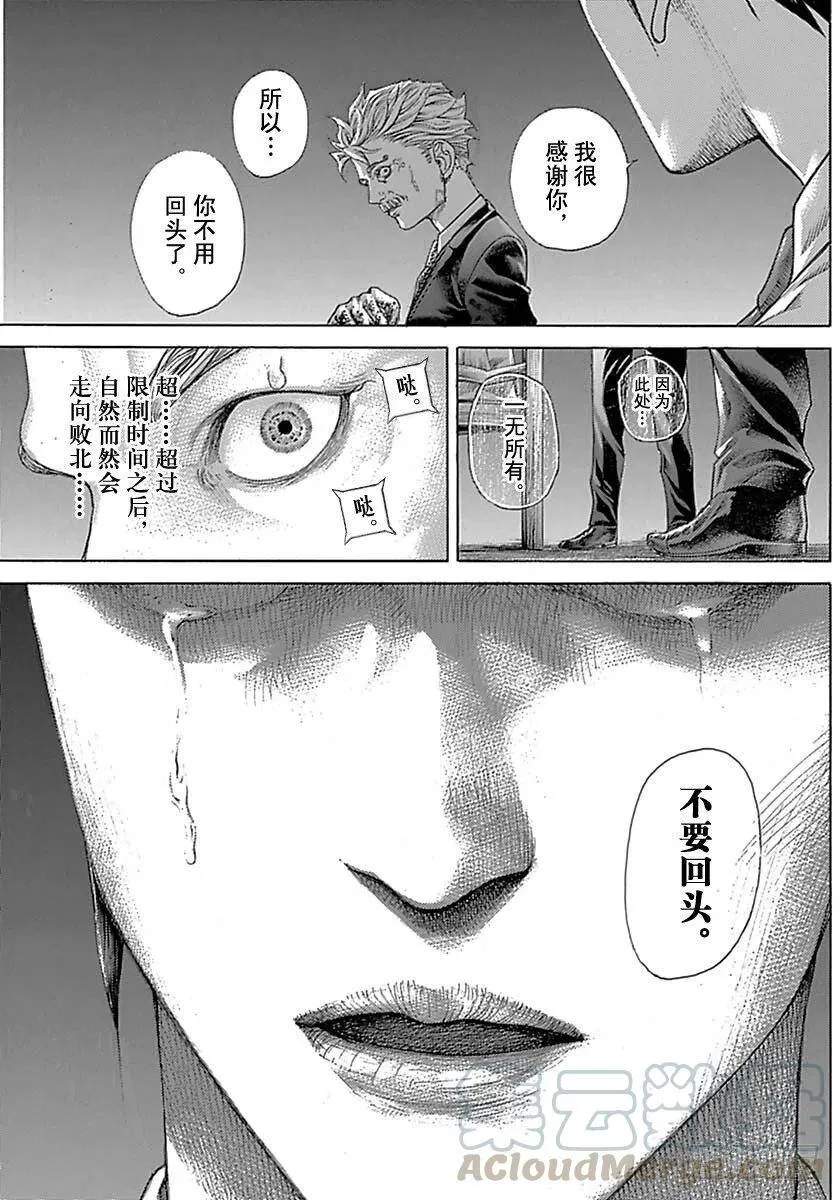 第530话 第13页