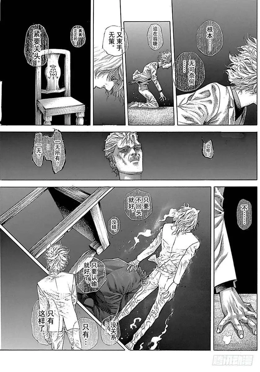 第530话 第15页