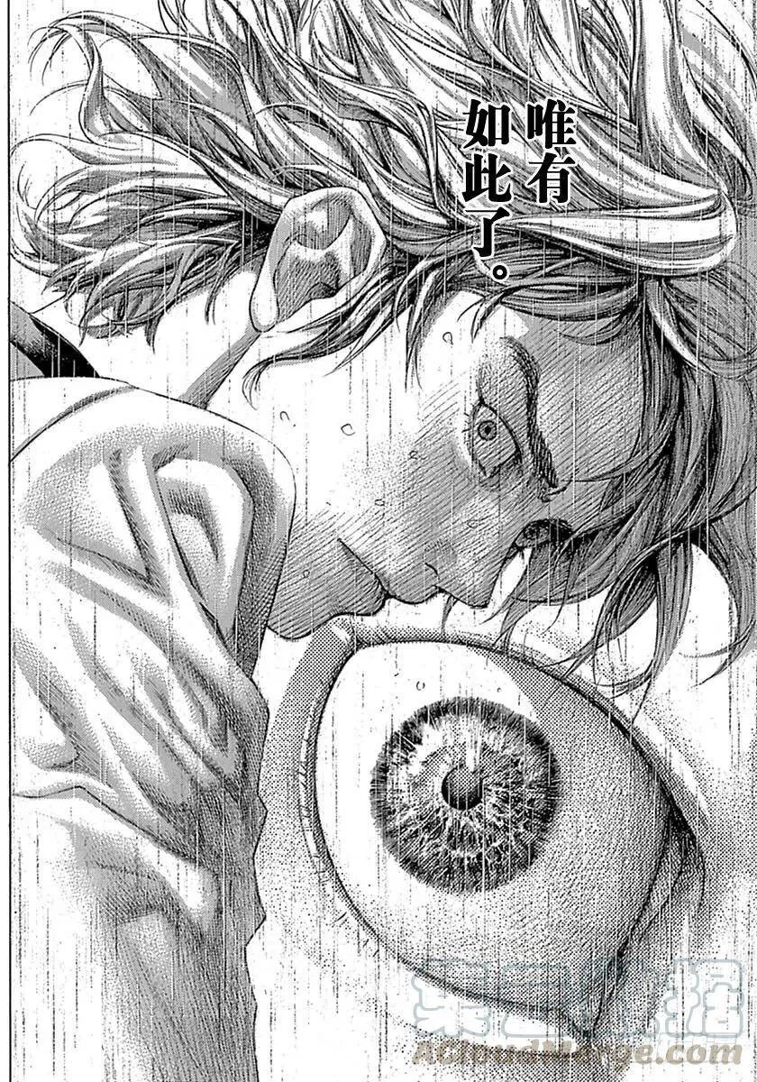 第530话 第16页