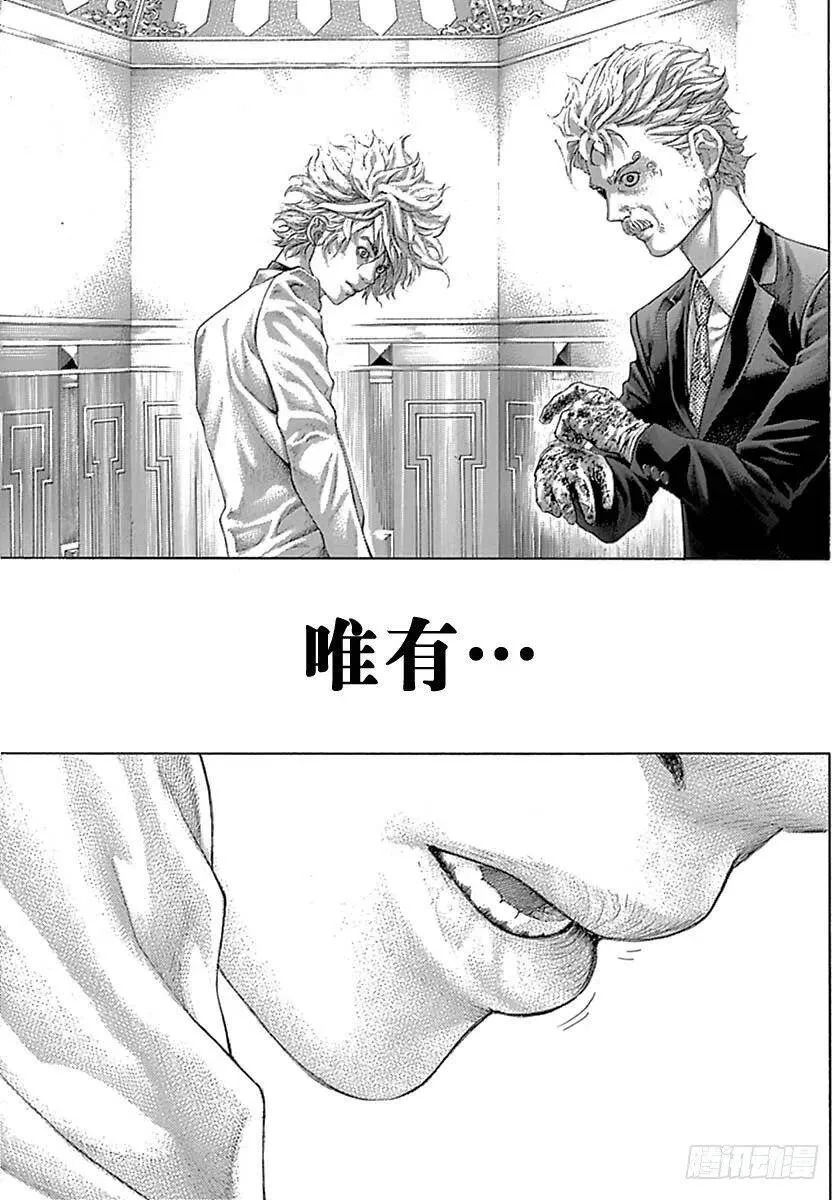 第530话 第17页