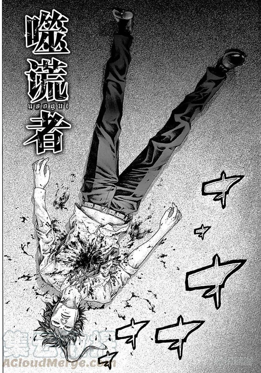 第531话 第4页