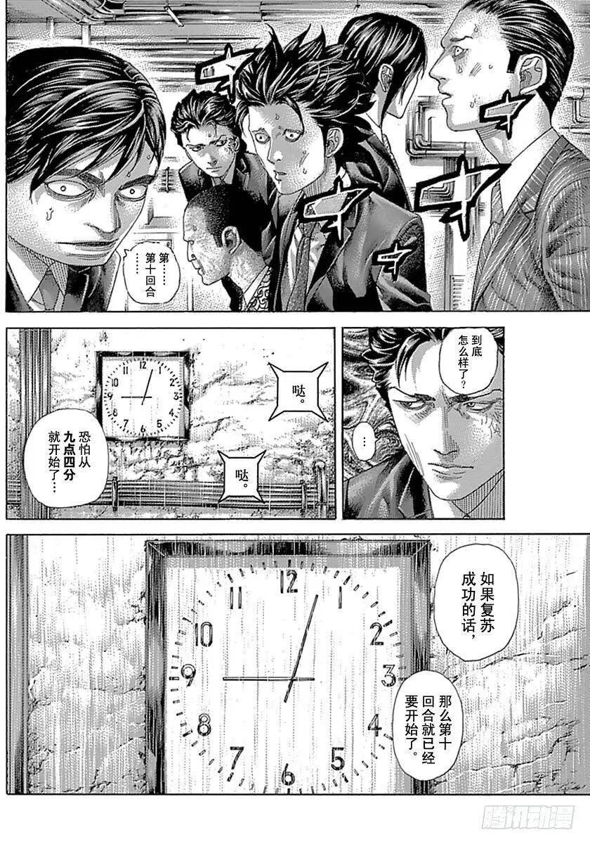 第531话 第6页