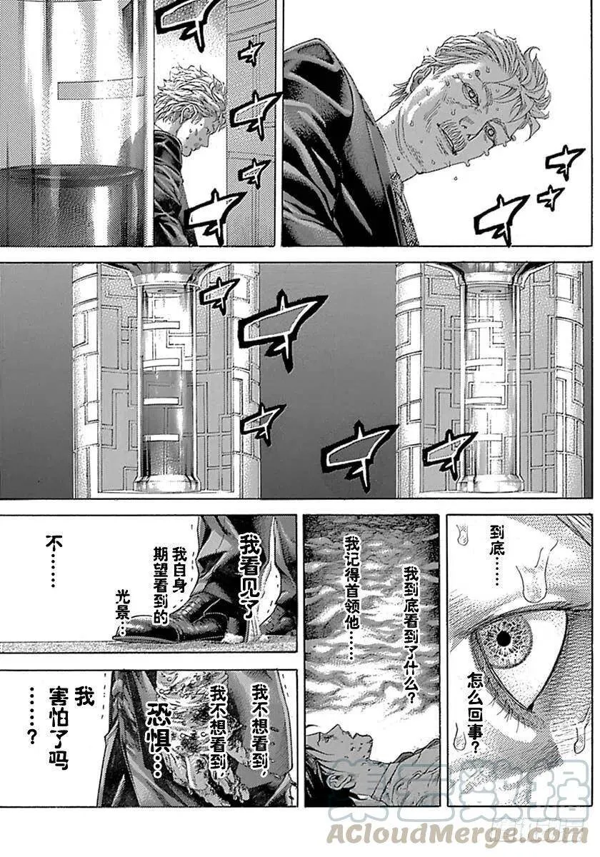 第531话 第7页