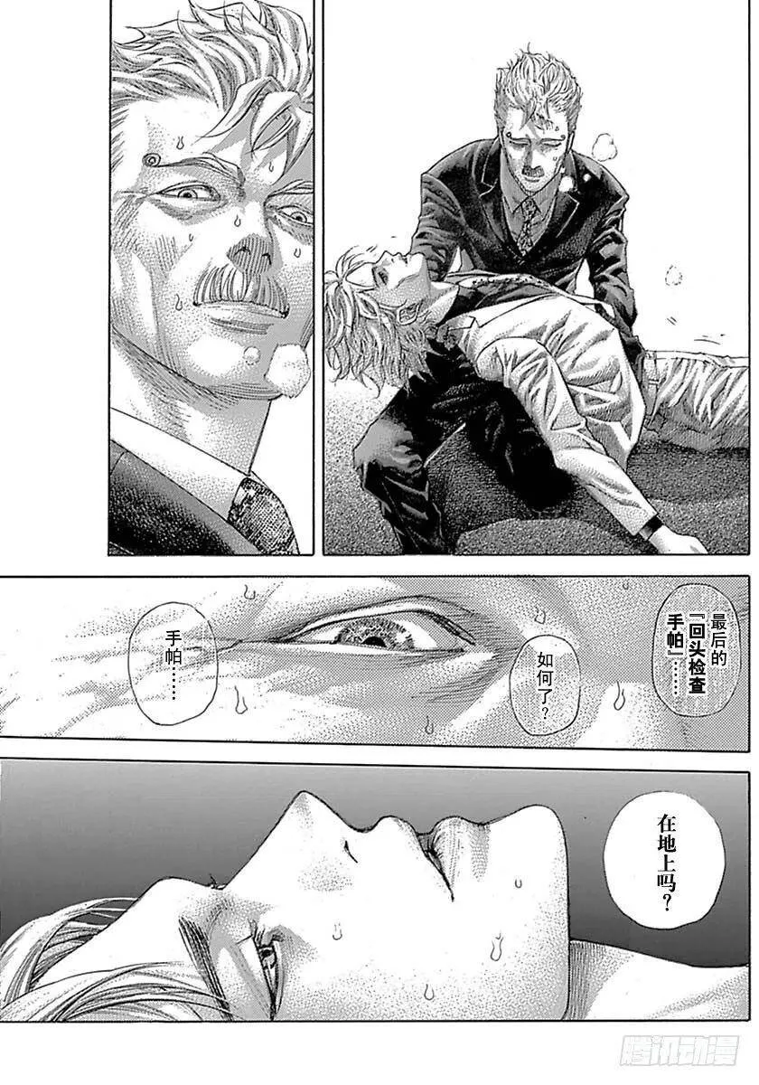 第531话 第9页