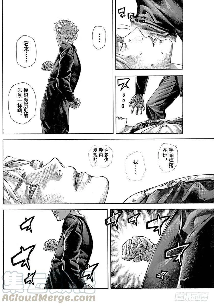 第531话 第10页