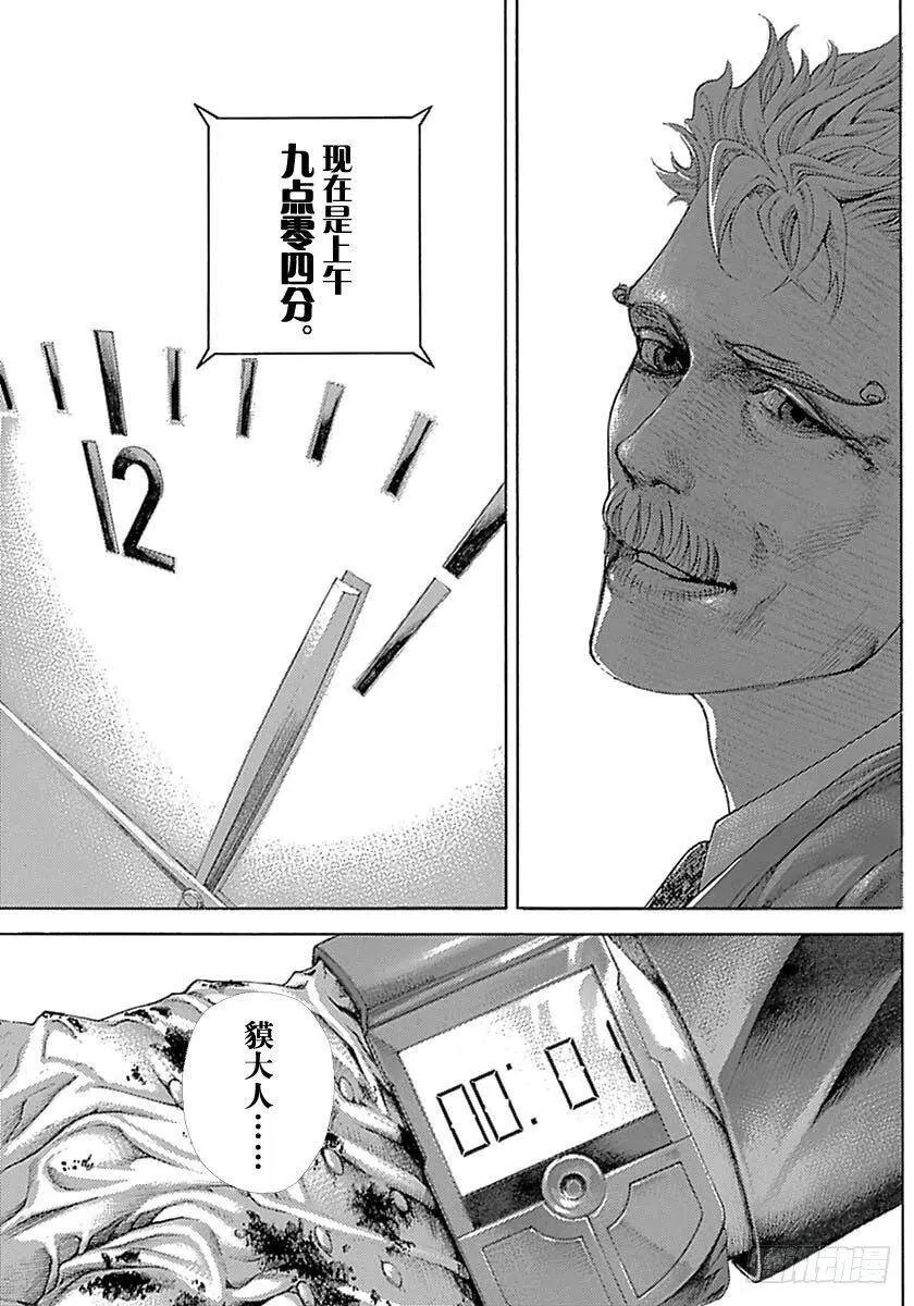 第531话 第11页
