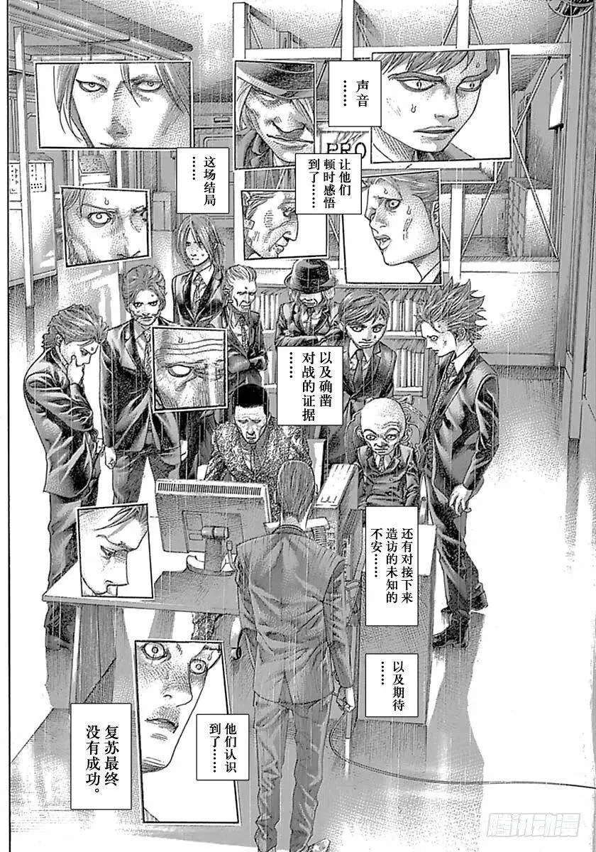 第531话 第14页