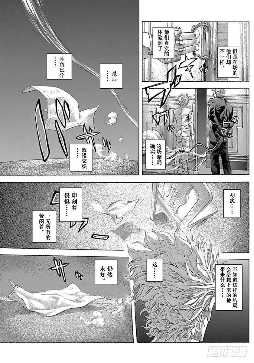 第531话 第15页