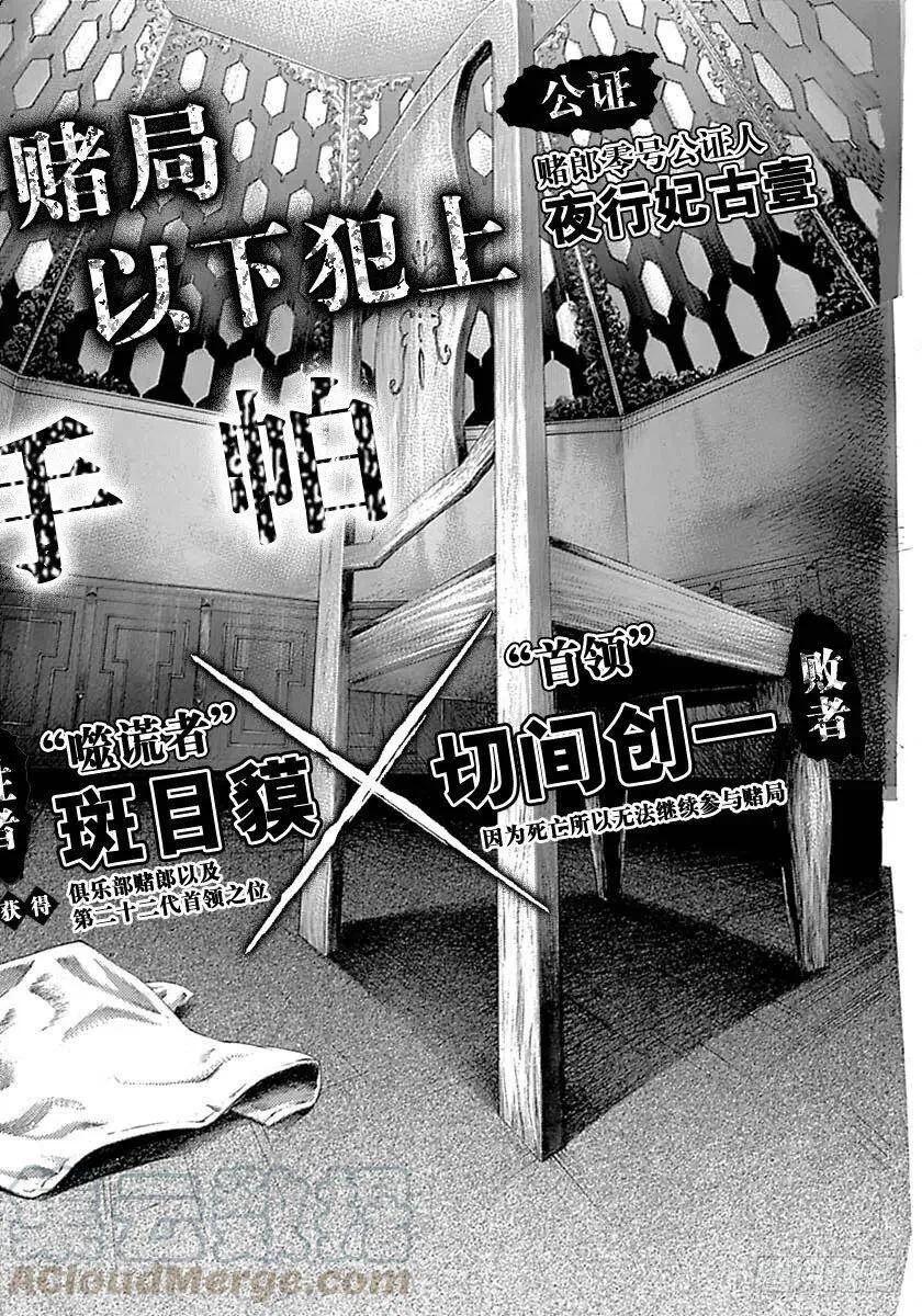 第531话 第16页