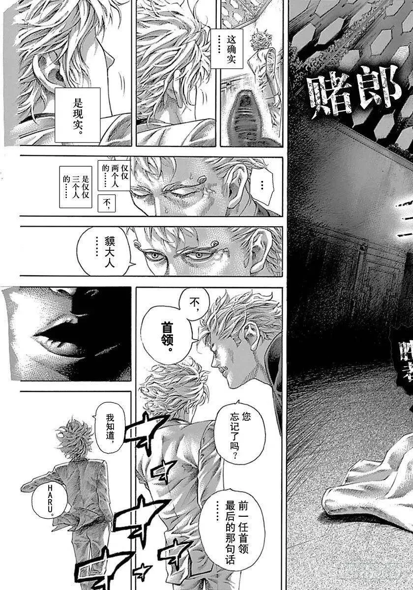 第531话 第17页