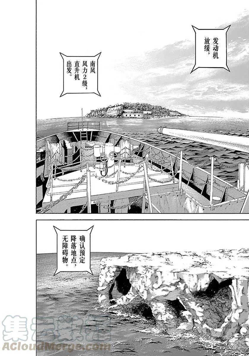 第531话 第20页