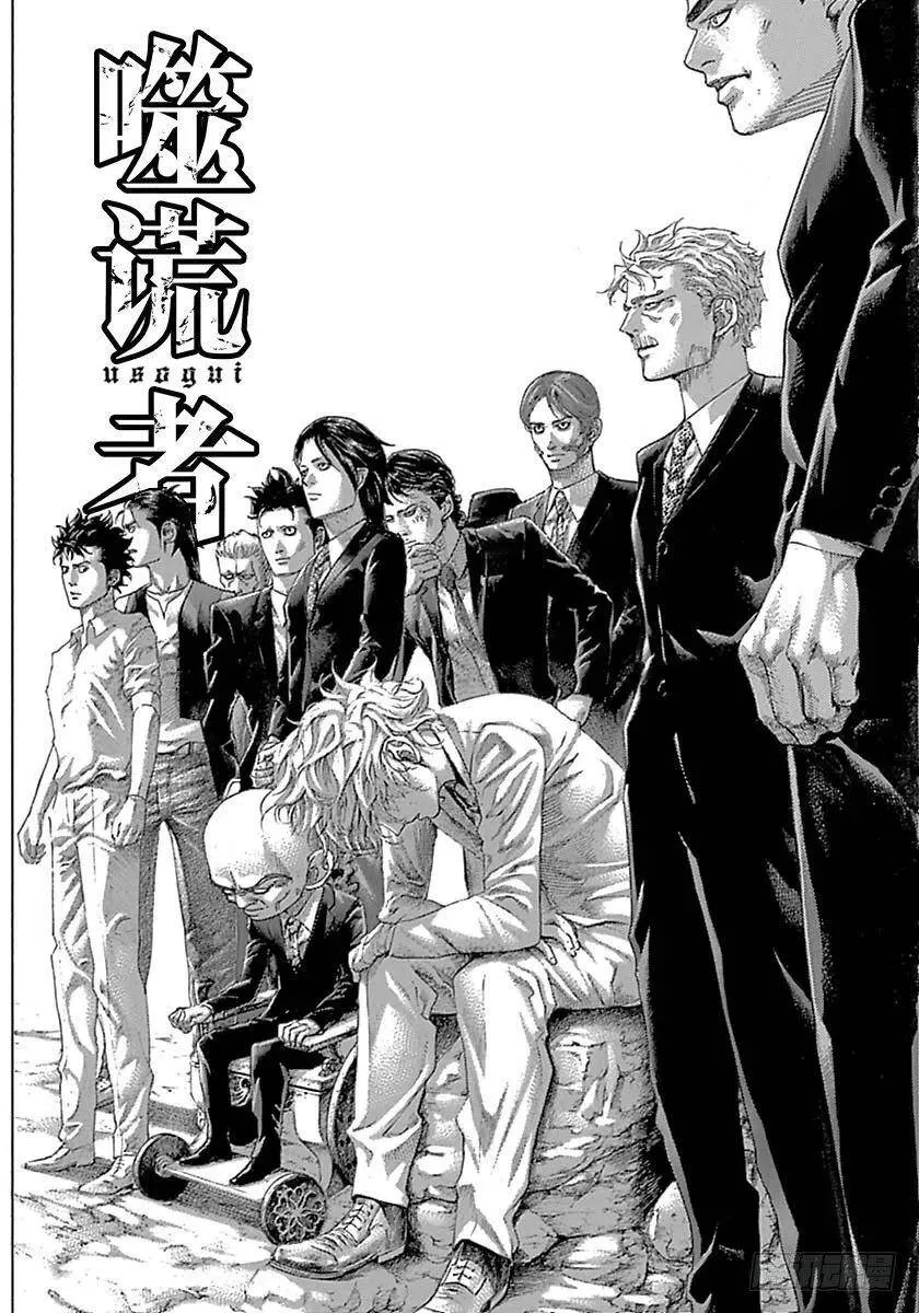第532话 第2页