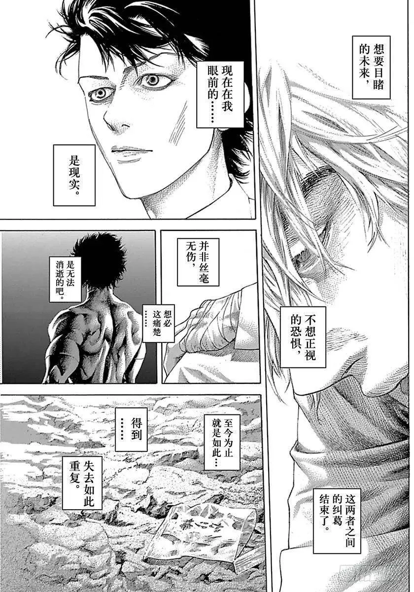 第532话 第3页