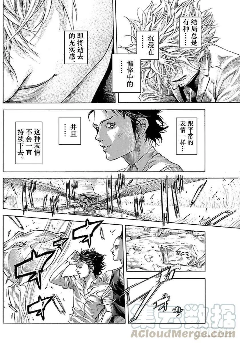 第532话 第4页