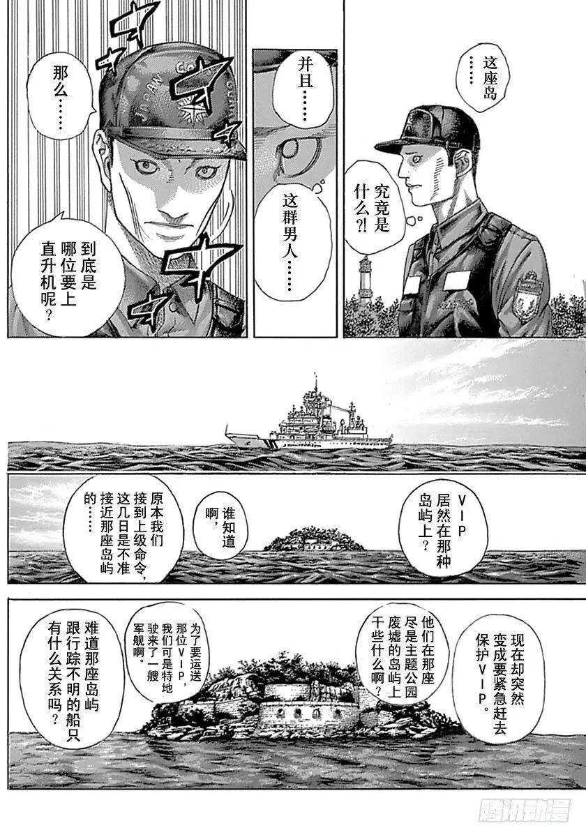 第532话 第6页