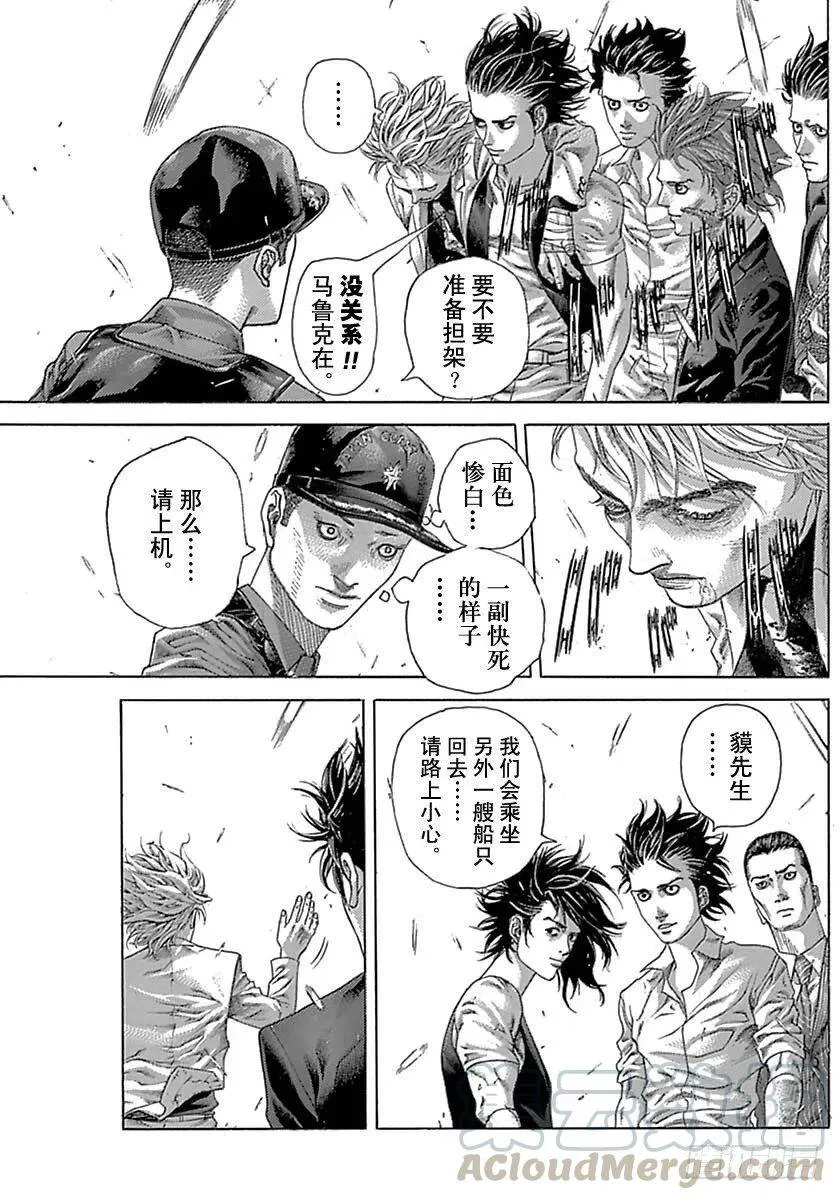 第532话 第7页