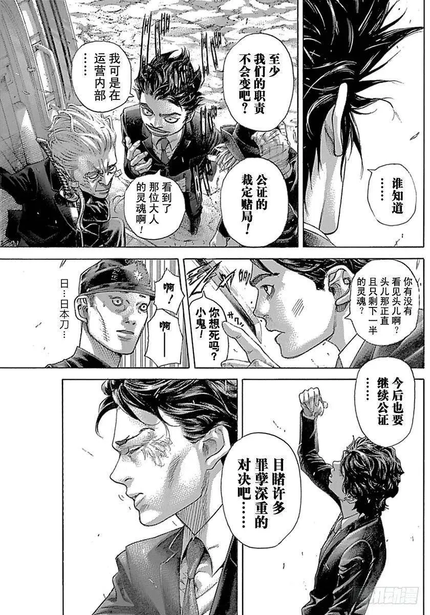 第532话 第9页