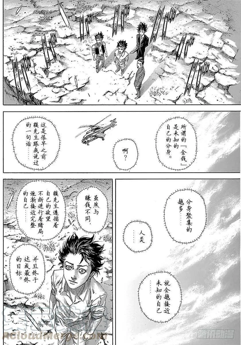 第532话 第10页