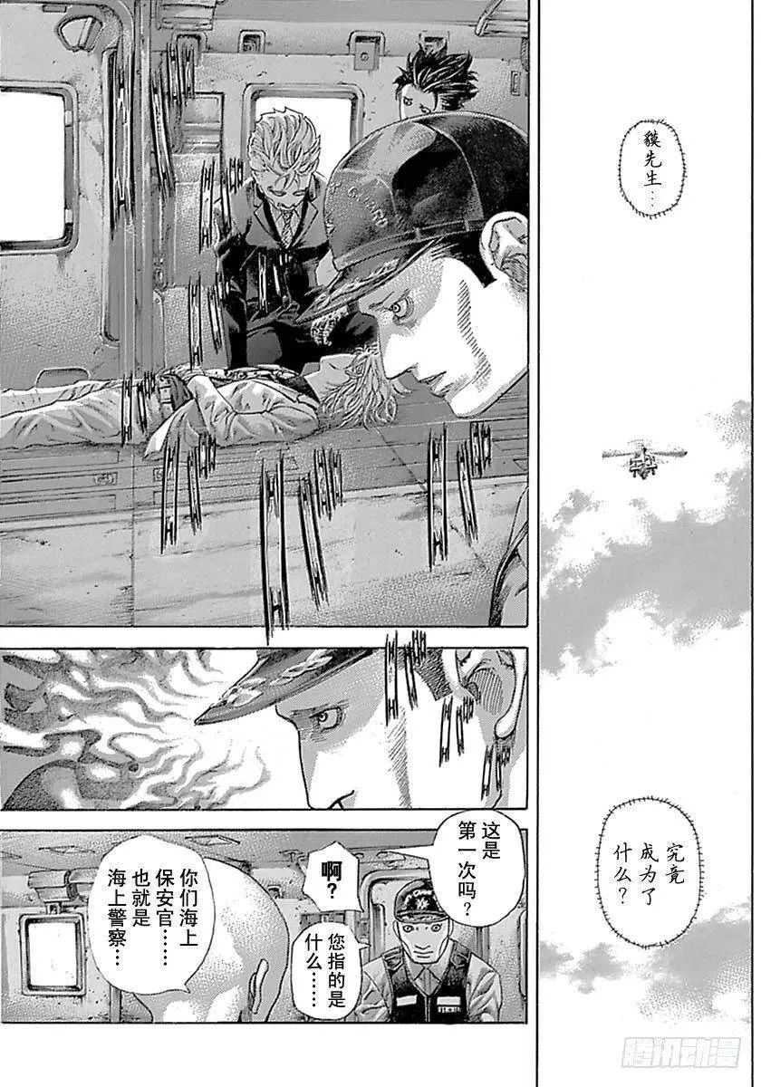 第532话 第11页