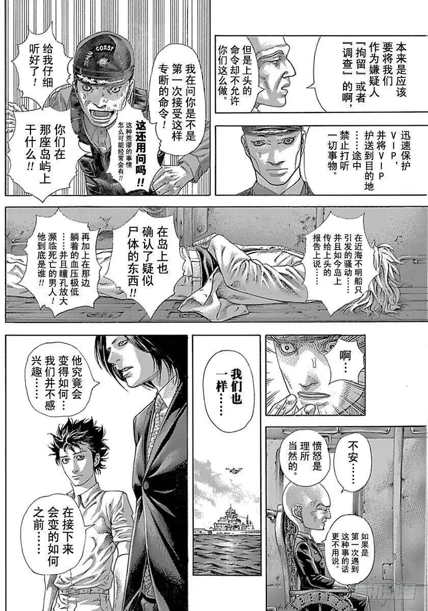 第532话 第12页