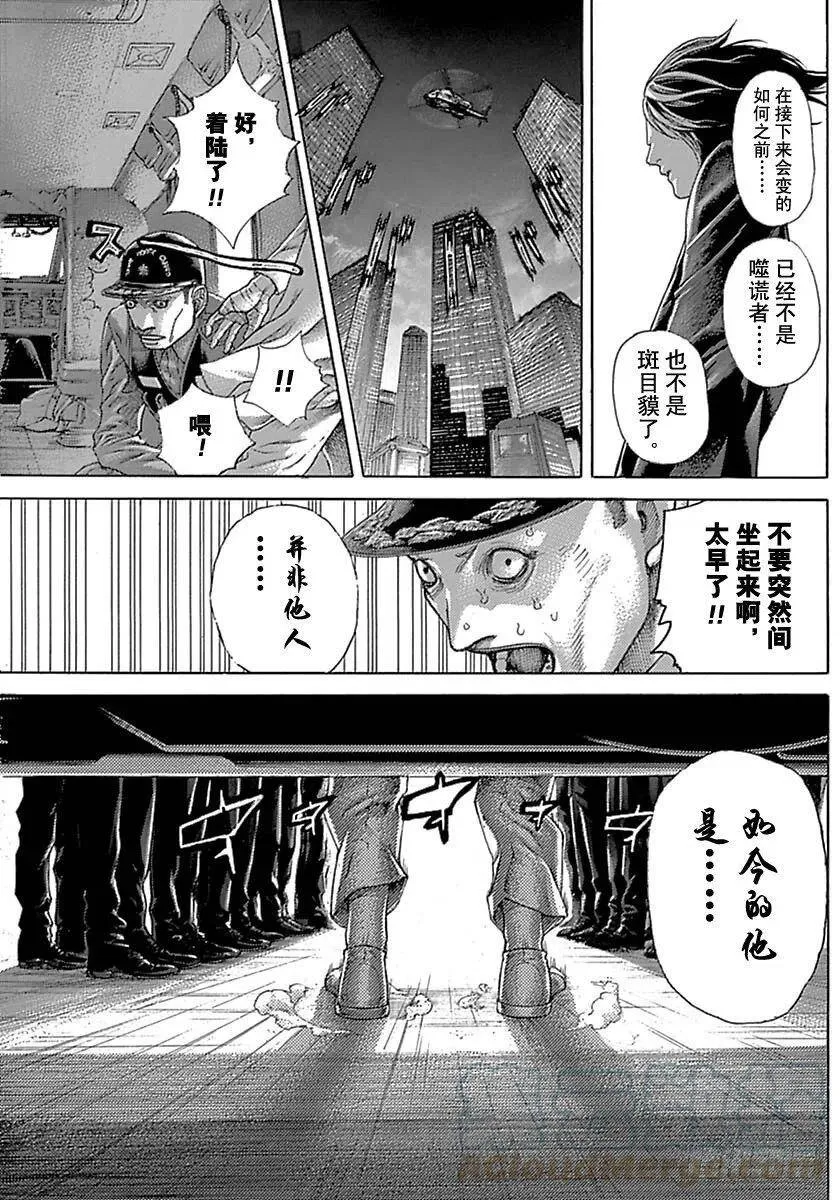 第532话 第13页