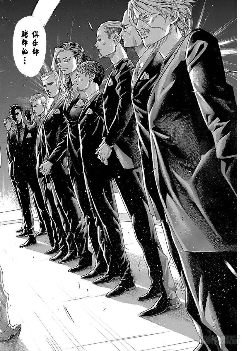 第532话 第14页