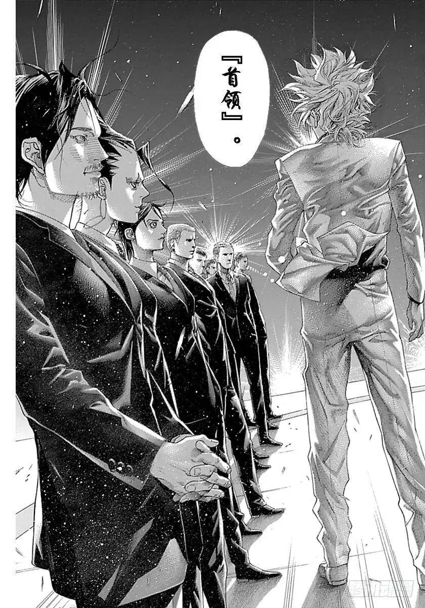 第532话 第15页