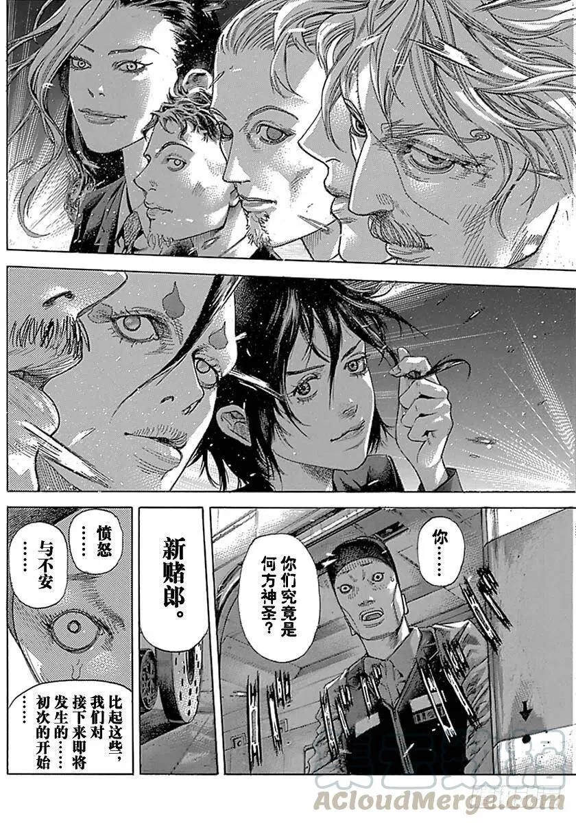 第532话 第16页