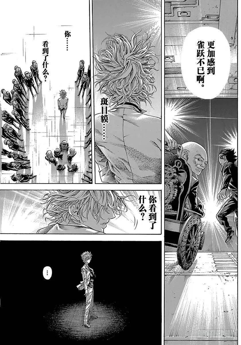 第532话 第17页