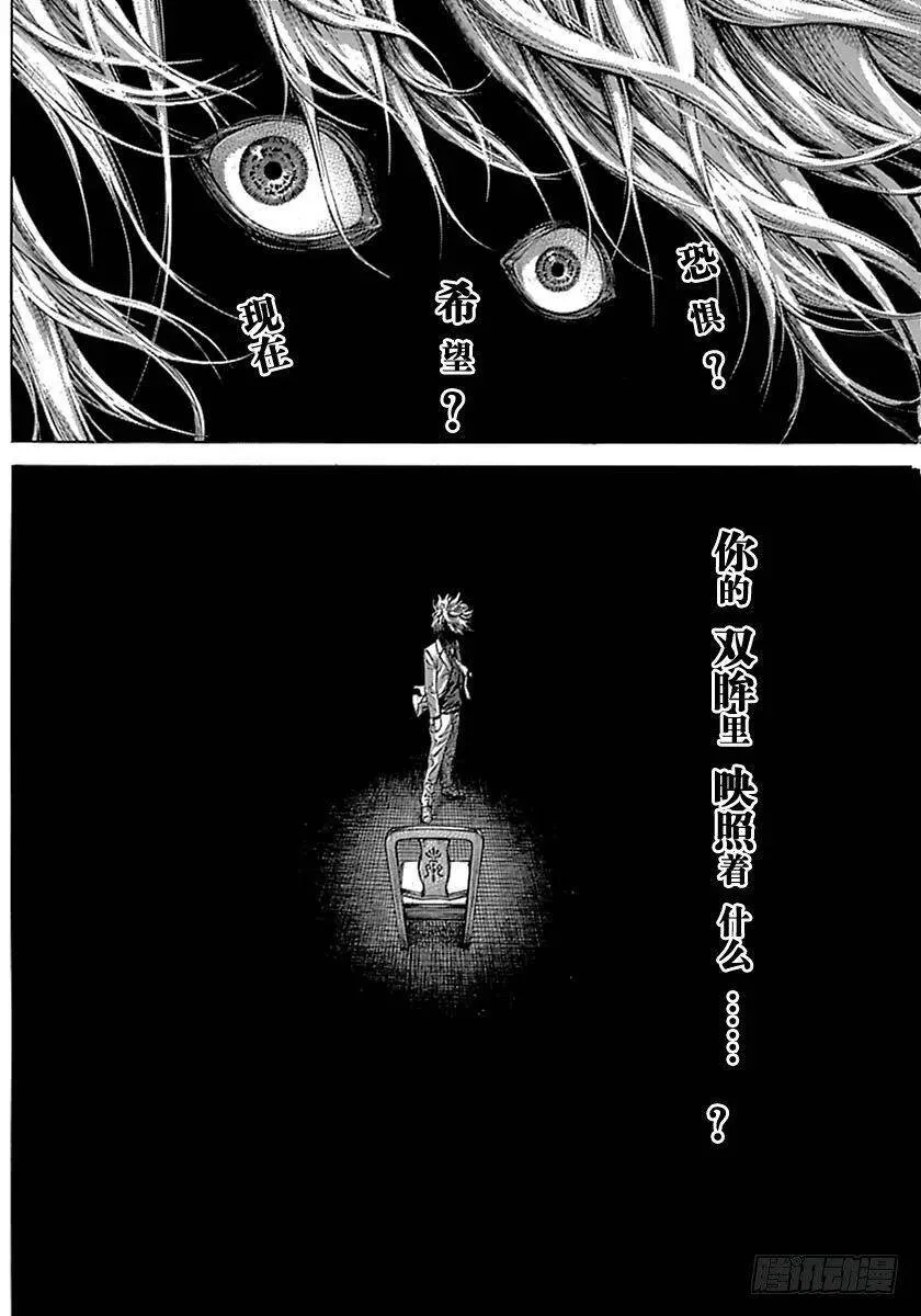 第532话 第18页