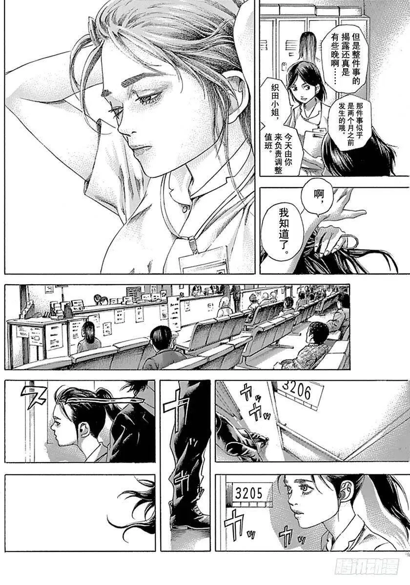 第532话 第21页